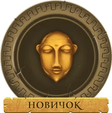 Новичок